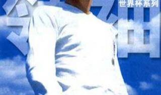 乌拉圭世界杯历届情况 乌拉圭队历届世界杯排名是多少